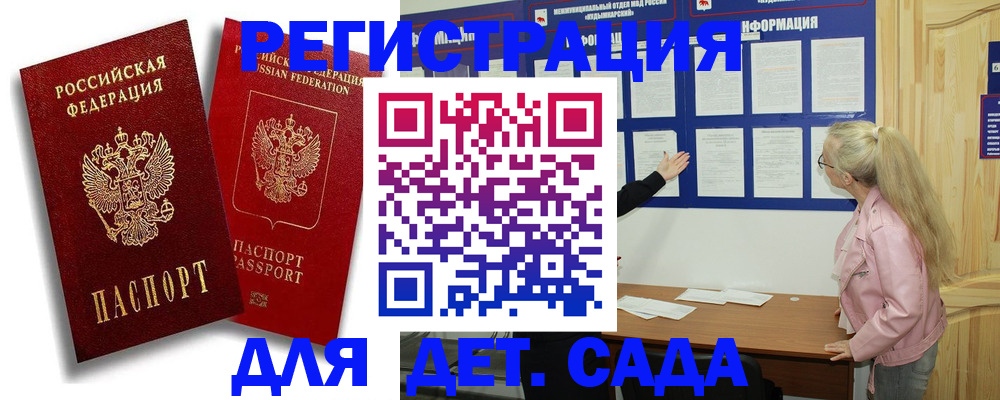 временная регистрация в квартире в Челябинской области