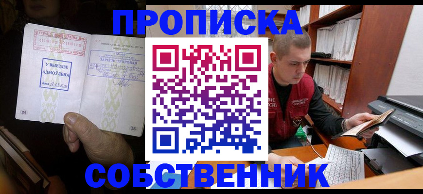 временная регистрация для всех в Челябинской области