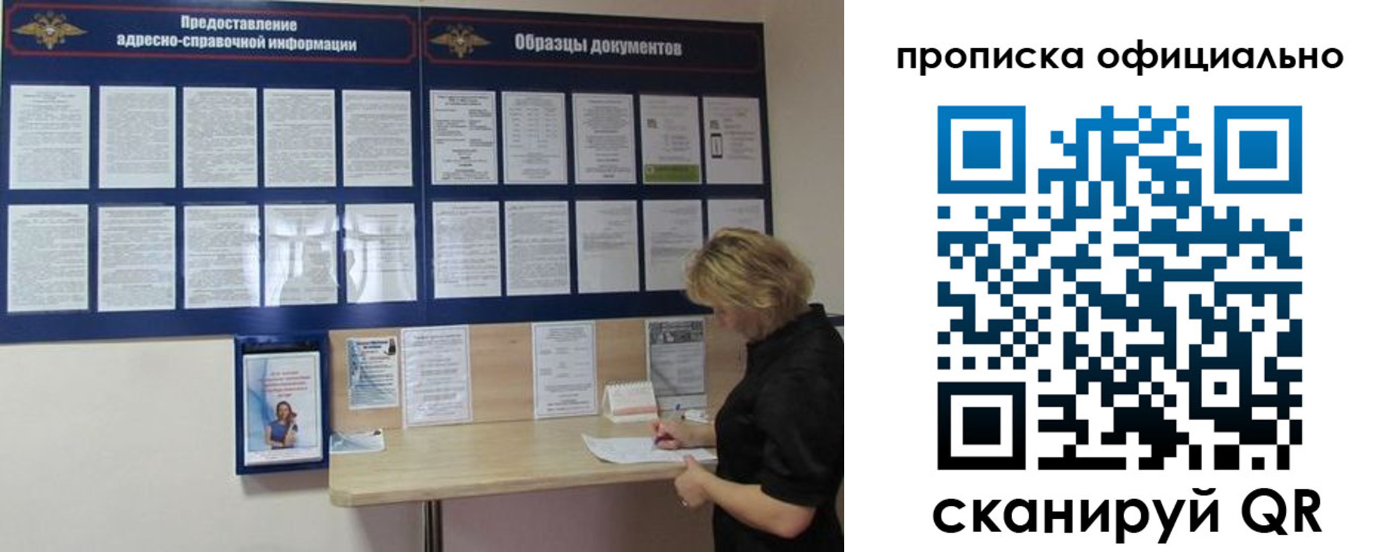 временная регистрация надежно в Челябинской области