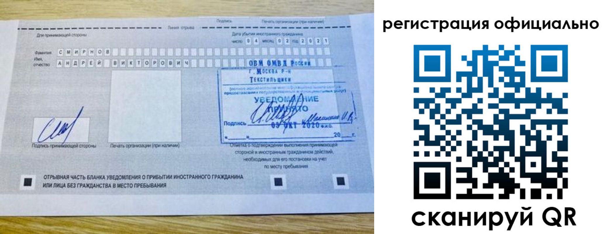 прописка ребенка в Челябинской области
