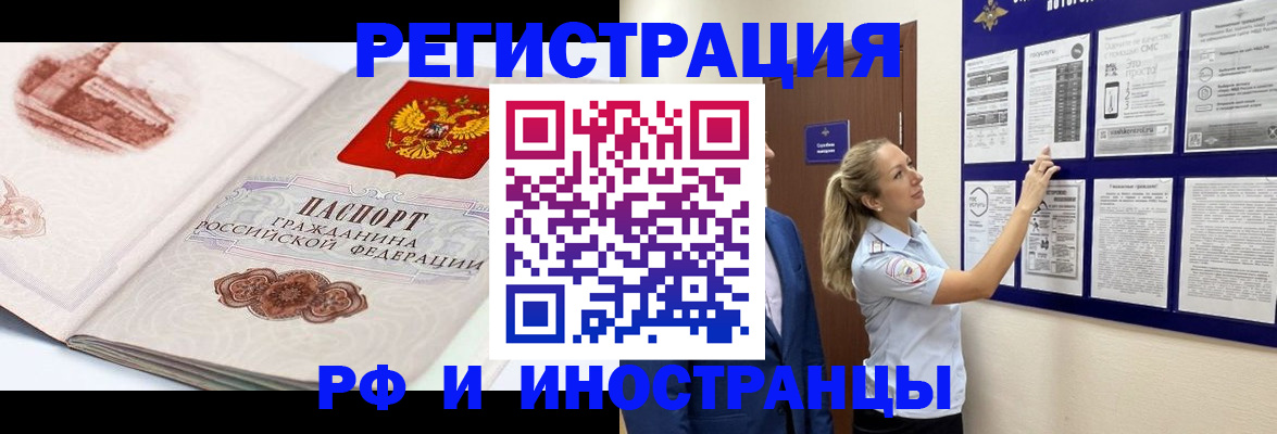 временная прописка в Челябинской области