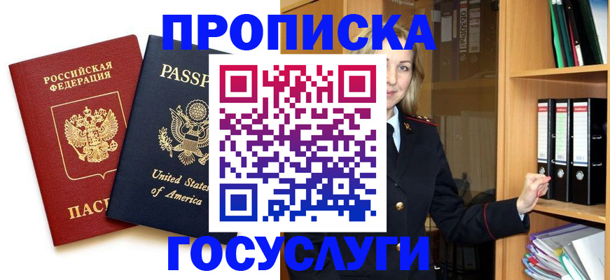 прописка для школы в Челябинской области