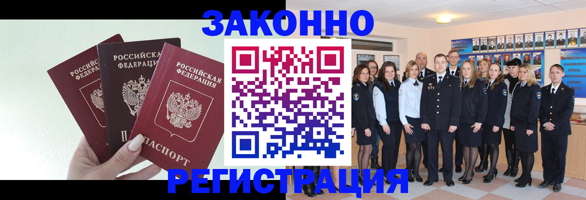прописка гарантия в Челябинской области