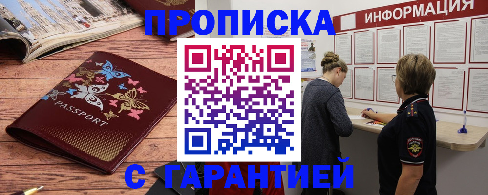 прописка для кредита в Челябинской области
